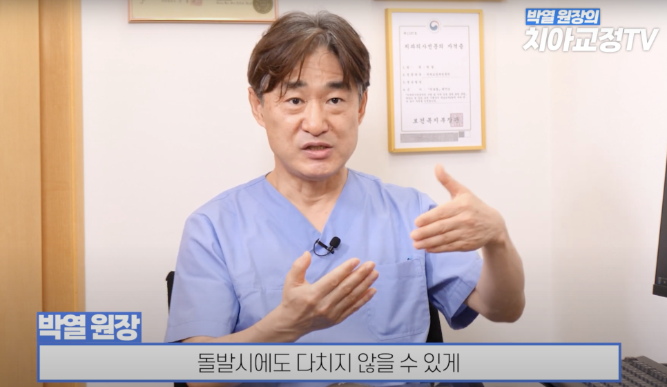 강남역 교정치과 토끼 이빨 교정해야할까? 관련 이미지 10