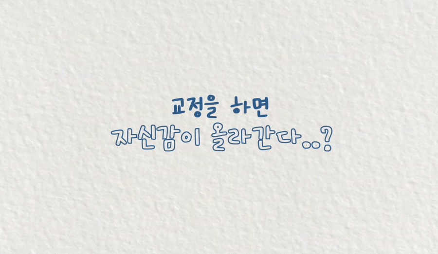 닥터프라임치과 성인 치아 교정 장점은? 관련 이미지 1