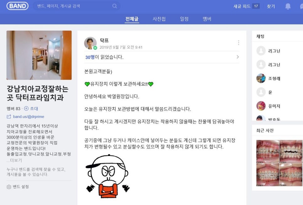 치아교정기간중 알아야 할 100가지! 관련 이미지 5