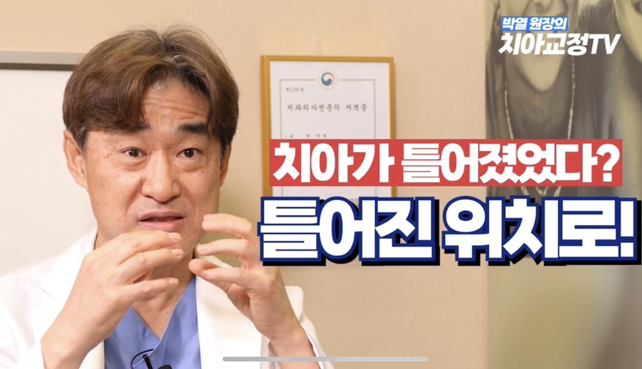 How to Use Retainers After Orthodontic Treatment, Explained by an Orthodontic Specialist with 25 Years of Experience image 18