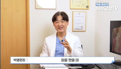 닥터프라임치과 성인 치아 교정 장점은? 관련 이미지 2