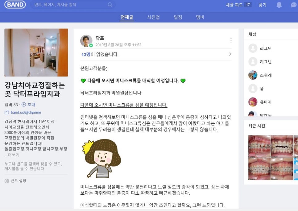 치아교정기간중 알아야 할 100가지! 관련 이미지 2