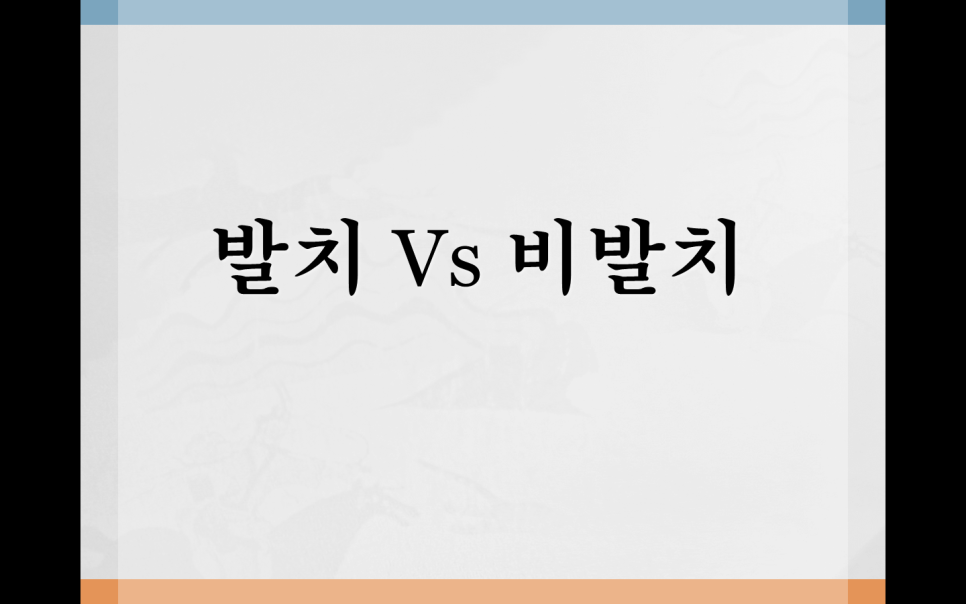 치아교정기간을 줄이려면!! 관련 이미지 1