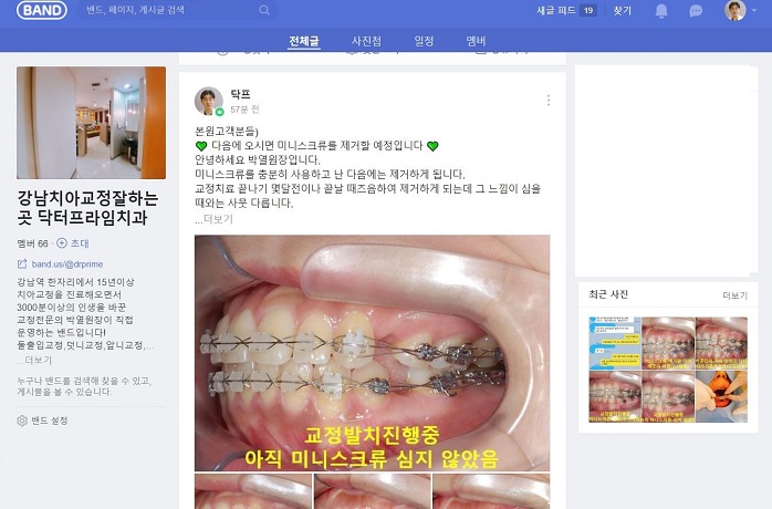 강남역돌출입교정, 옥니방지비법!! 관련 이미지 10