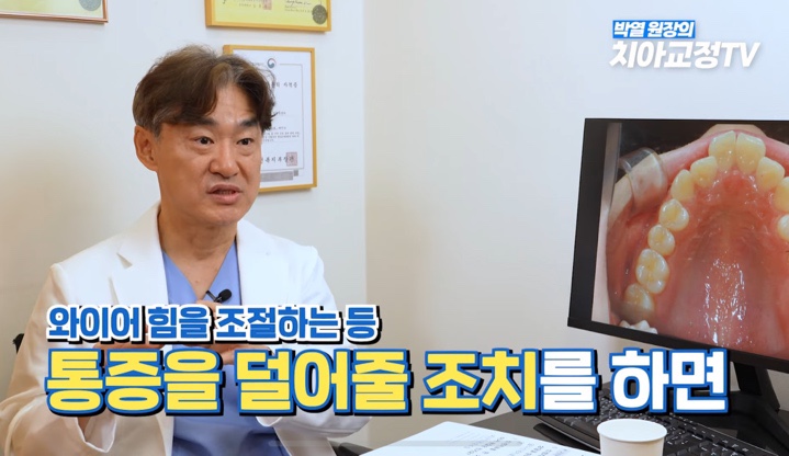 강남역치아교정, 신경치료 받은 치아도 교정이 될까? 관련 이미지 22
