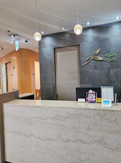 강남역 교정치과 믿음으로 시작 하는 교정치료 관련 이미지 3