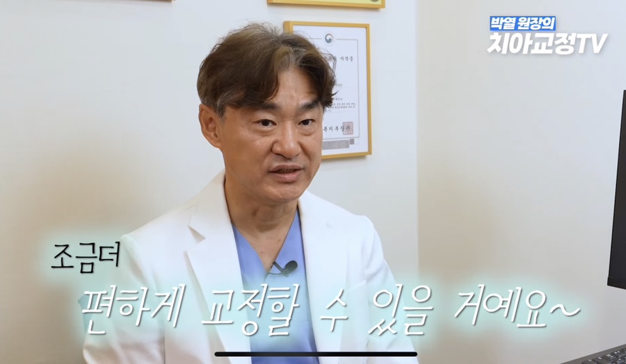 강남역치아교정, 신경치료 받은 치아도 교정이 될까? 관련 이미지 23