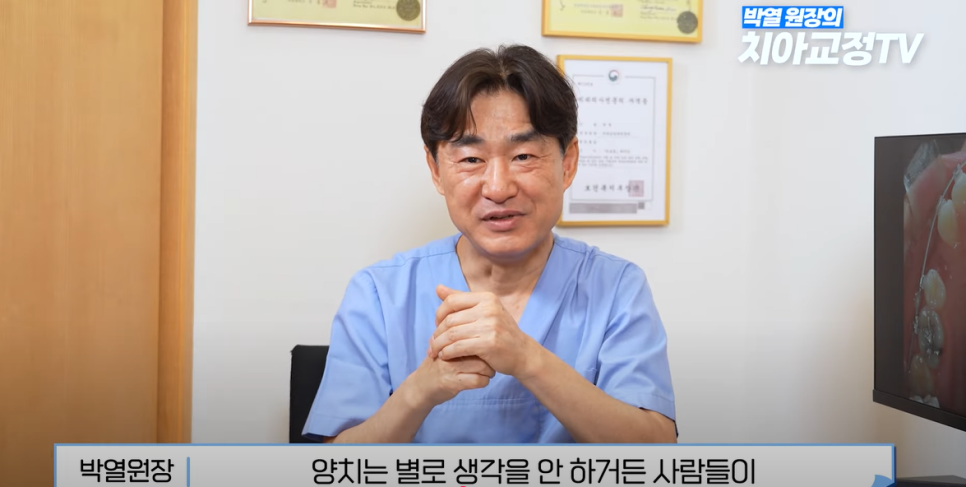 강남역 20대 교정치과 교정이 고민되신다면? 관련 이미지 12