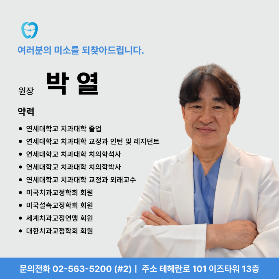 돌출입, 무턱 교정!    세팔로 X-ray로 알아보는 놀라운 변화! 관련 이미지 8