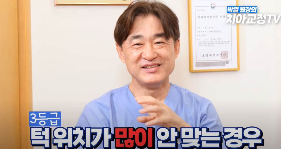 예뻐지는 교정 ? 미용 교정 후 예뻐지는 조건 & 등급 총정리! 관련 이미지 9