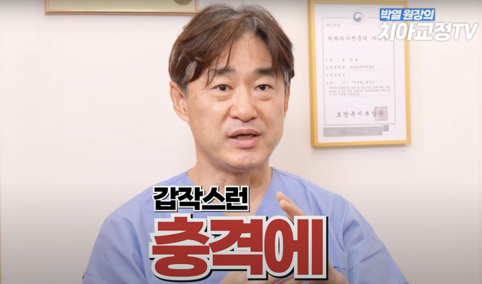 강남역 교정치과 토끼 이빨 교정해야할까? 관련 이미지 9