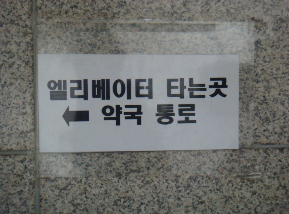 강남역 닥터프라임치과 오시는 길입니다 관련 이미지 6