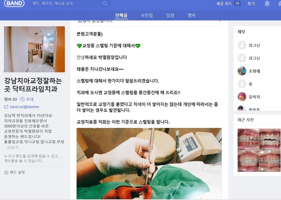 치아교정기간중 알아야 할 100가지! 관련 이미지 3