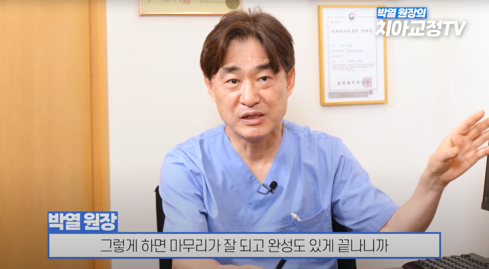 교정 고무줄, 그냥 끼는 게 아닙니다! 위치&middot;시간&middot;지속이 핵심입니다. 관련 이미지 14