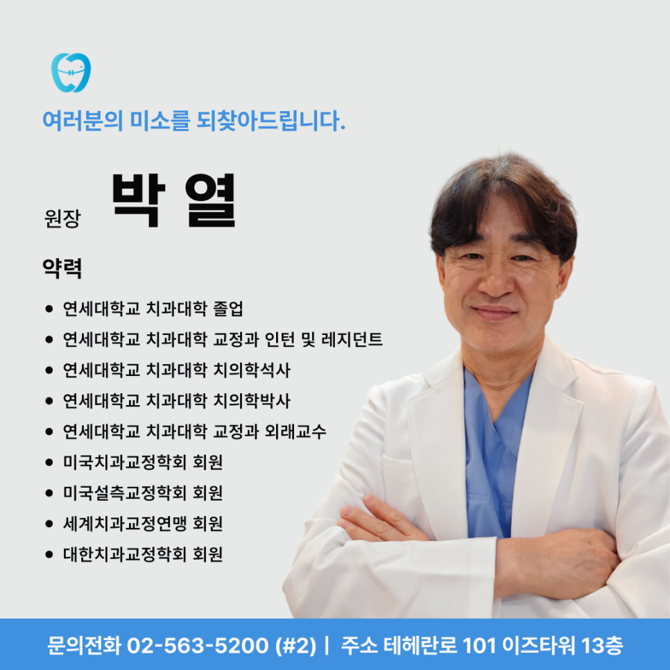 치아교정! 처음엔 400만원 그런데 끝나보니 600만원? 관련 이미지 6