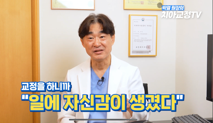 닥터프라임치과 성인 치아 교정 장점은? 관련 이미지 5