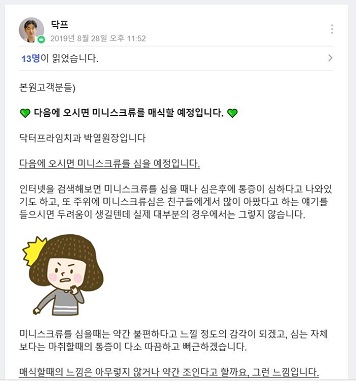 덧니교정이 곧 입매교정! 관련 이미지 17