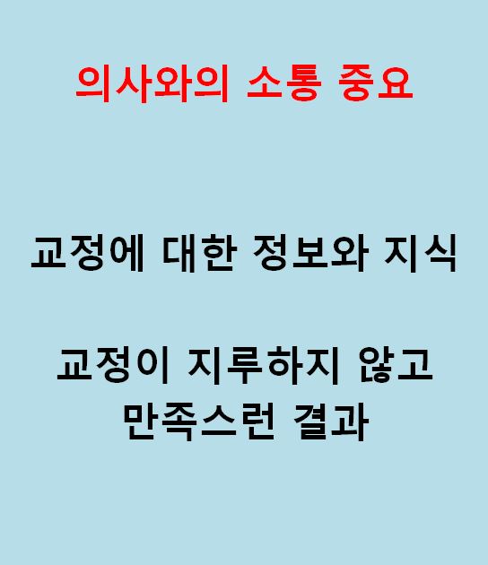 교정철사찔림의 해결방법!(닥터프라임치과) 관련 이미지 17