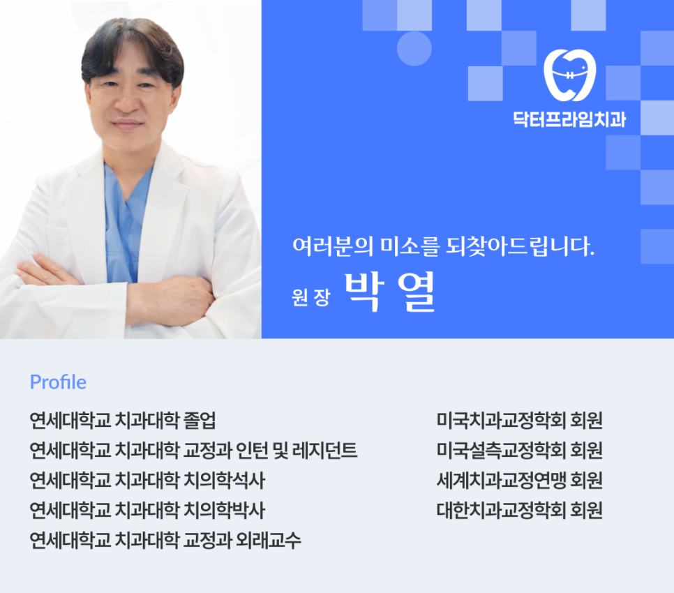 강남역 교정치과 :: 앞니 교정 시작 전에 꼭 알아야 할 한 가지 사실! 관련 이미지 18