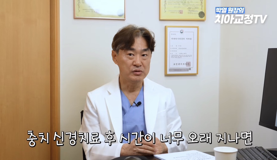 강남역치아교정, 신경치료 받은 치아도 교정이 될까? 관련 이미지 17
