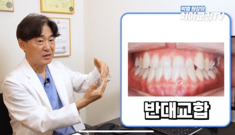 닥터프라임치과 성인 치아 교정 장점은? 관련 이미지 17