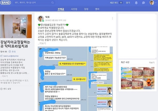 초등학생 앞니반대교합의 교정시기 안놓치는 법! 관련 이미지 12