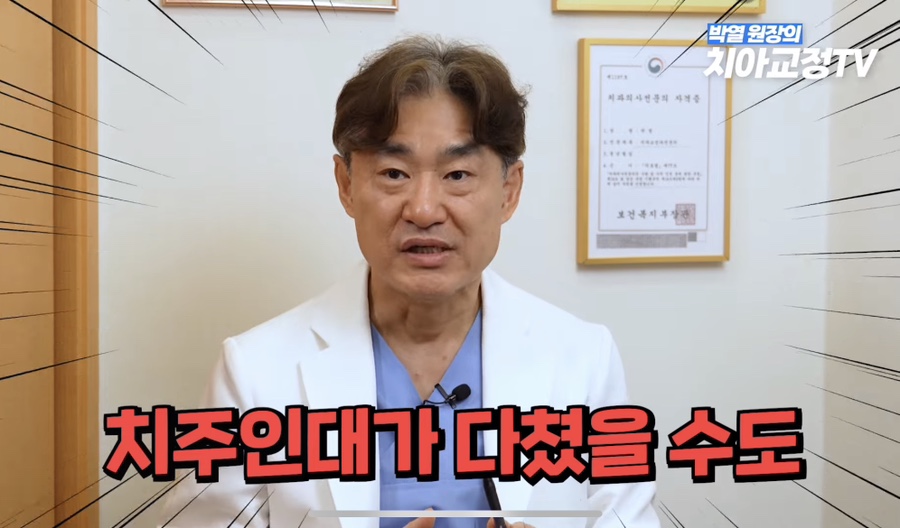 강남역치아교정, 신경치료 받은 치아도 교정이 될까? 관련 이미지 14