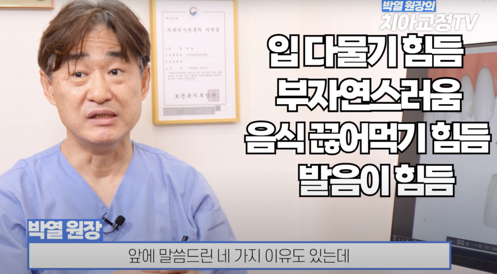 강남역 교정치과 토끼 이빨 교정해야할까? 관련 이미지 6