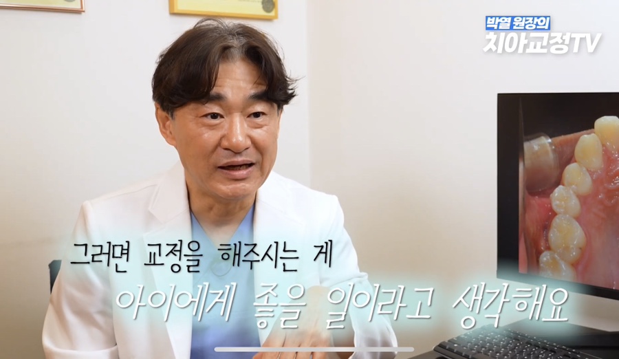 닥터프라임치과 성인 치아 교정 장점은? 관련 이미지 26
