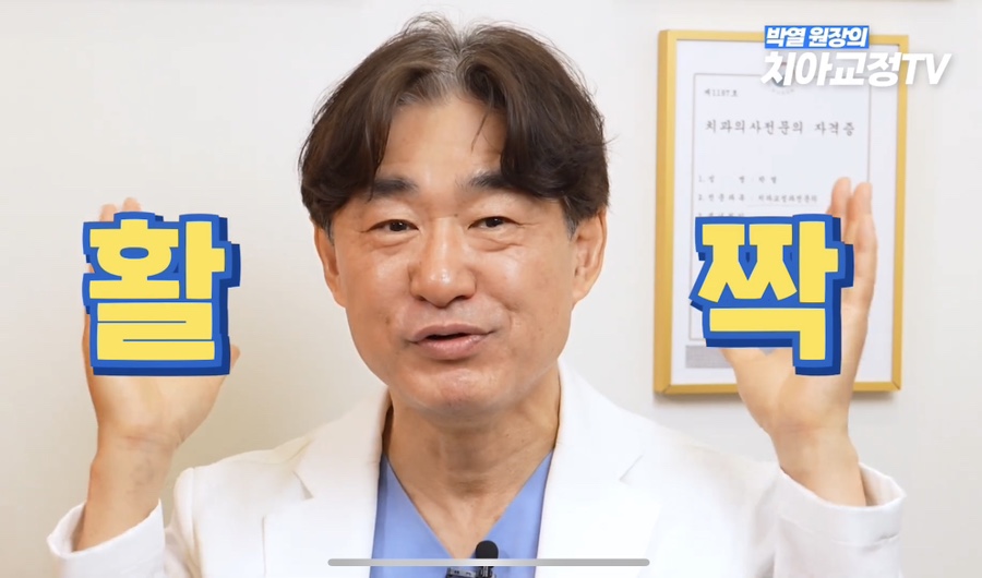 닥터프라임치과 성인 치아 교정 장점은? 관련 이미지 11
