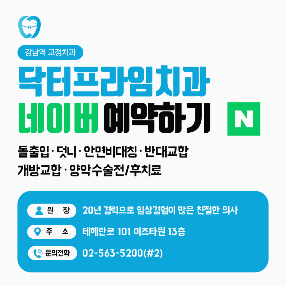 치아교정! 처음엔 400만원 그런데 끝나보니 600만원? 관련 이미지 5