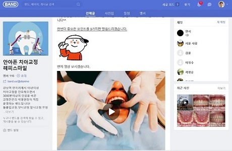 초등학생 덧니교정 그리고 10년후! 관련 이미지 17