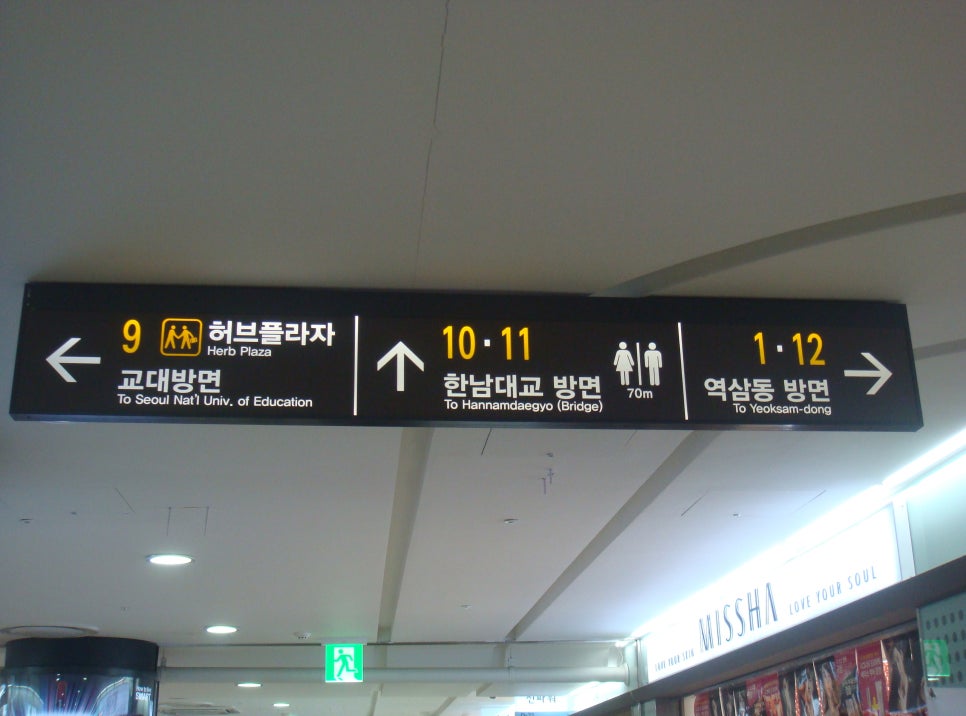 강남역 닥터프라임치과 오시는 길입니다 관련 이미지 2