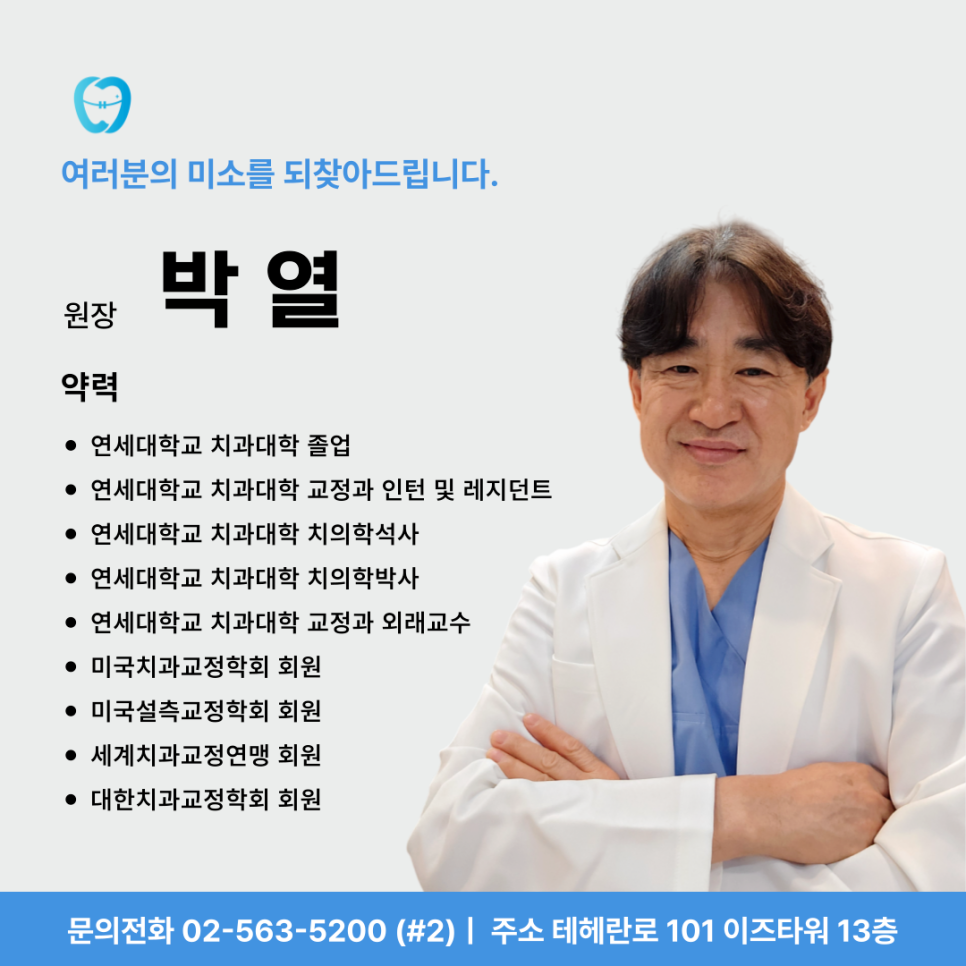 성장기 어린이치아교정 언제 시작해야할까요? 관련 이미지 7