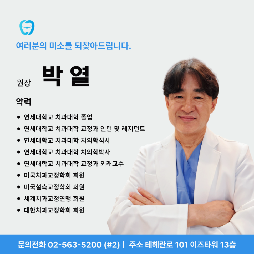 교정 중 불편함, 알고 나면 안심됩니다 관련 이미지 10