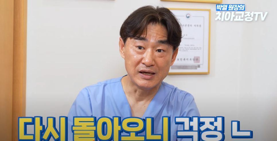 강남역 20대 교정치과 교정이 고민되신다면? 관련 이미지 11