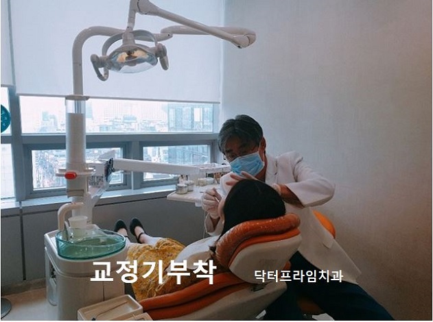 [교정기부착] 돌출입교정할때 교정기부착하는 법! 관련 이미지 1