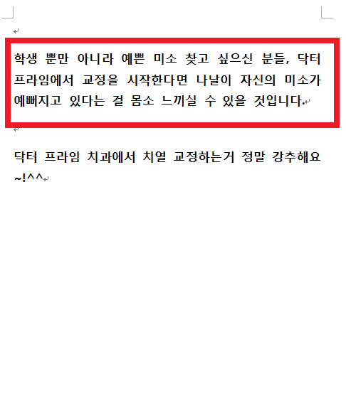 돌출입교정후기(여중생) 관련 이미지 17