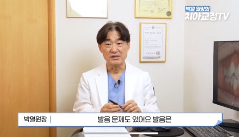 닥터프라임치과 성인 치아 교정 장점은? 관련 이미지 12