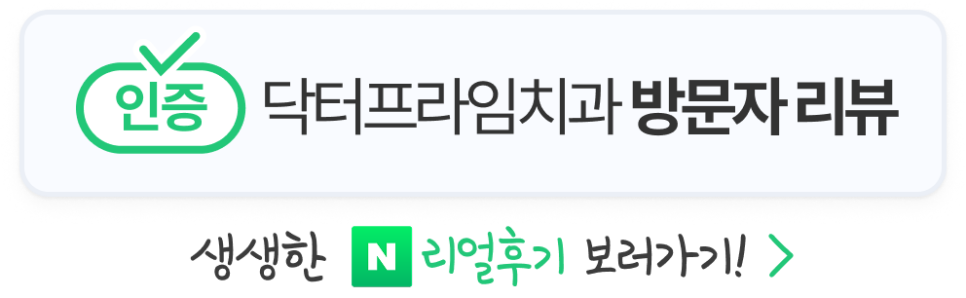 강남역 교정치과 :: 앞니 교정 시작 전에 꼭 알아야 할 한 가지 사실! 관련 이미지 14