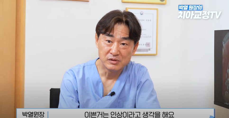강남역 20대 교정치과 교정이 고민되신다면? 관련 이미지 17