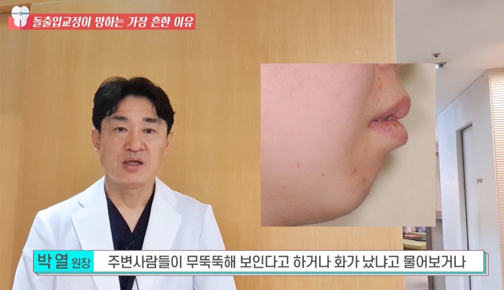 돌출입 교정치과 옥니 돌출입 치아 교정 왜 망할까? 관련 이미지 2