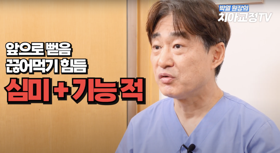 강남역 교정치과 토끼 이빨 교정해야할까? 관련 이미지 8