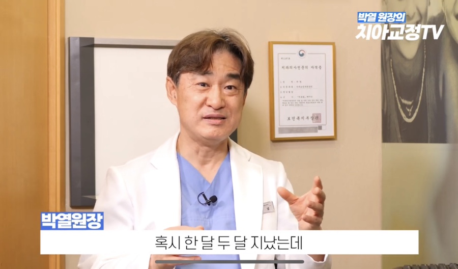 How to Use Retainers After Orthodontic Treatment, Explained by an Orthodontic Specialist with 25 Years of Experience image 26