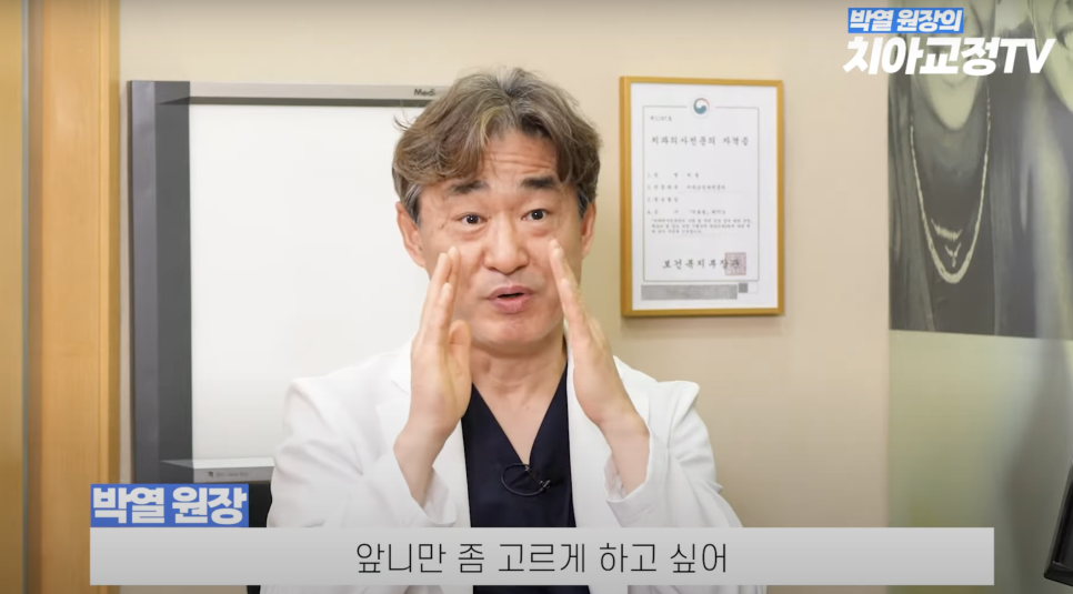 강남역 부분교정 치과 어디로 갈지 고민이라면? 관련 이미지 3