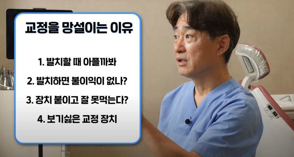 Why Do You Put Off Orthodontic Treatment? The Reason People Regret Not Doing It in Their 20s in Their 40s image 1