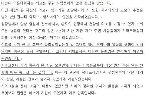 제대로 된 치아교정은 이러한 얼굴변화를 가져옵니다! 관련 이미지 11