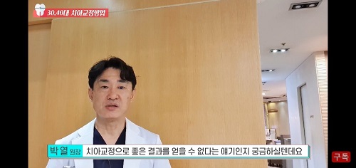30,40대 성인교정은 이렇게 달라요! 관련 이미지 14