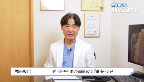 닥터프라임치과 성인 치아 교정 장점은? 관련 이미지 7