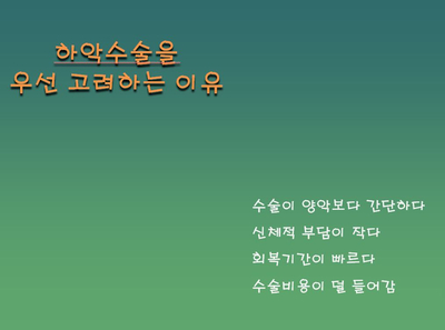 [치아교정] 하악수술과 양악수술을 나누는 진단기준 관련 이미지 3